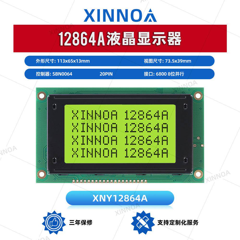 12864A黄绿单色膜20PIN抗干扰液晶显示模块带背光并行端口5V
