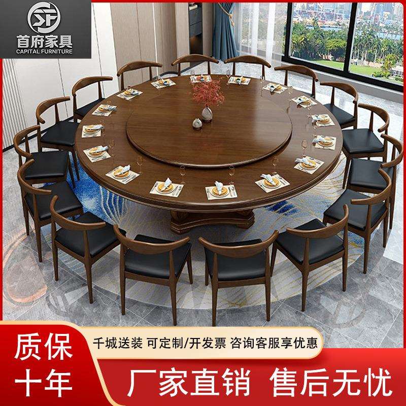 实木圆餐桌椅转盘餐厅吃饭桌子家用现代新中式仿古酒店饭台大圆桌