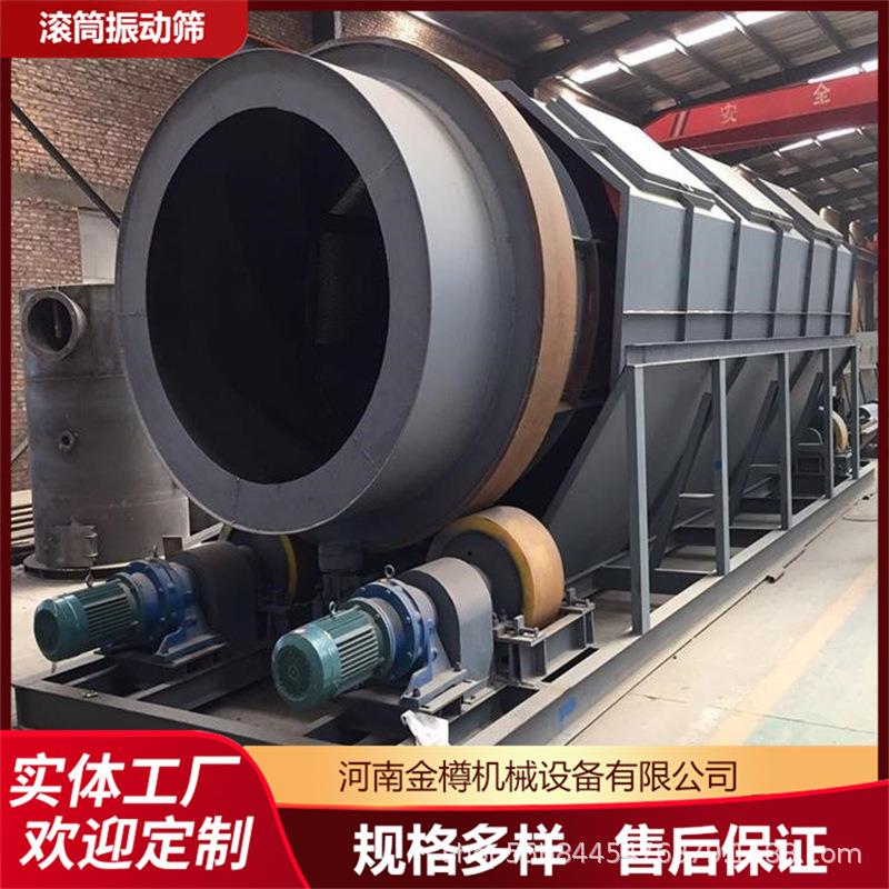 无轴滚筒筛沙石圆筒筛分机垃圾分类滚筒筛选机设备产量大不堵机