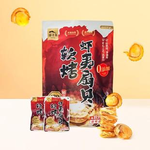 山姆会员超市代购 獐子岛 软烤虾夷扇贝 208g