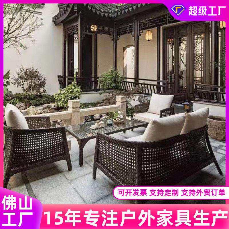 新中式藤编沙发户外藤椅别墅露天花园商业阳台街庭院仿藤组合家具