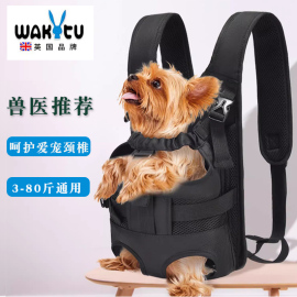 wakytu狗狗外出包宠物背包便携双肩背带骑行胸前猫狗包小型犬背狗