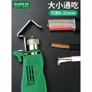 中国台湾原产电缆旋转剥皮器剥线钳拨线钳剥线器剥皮钳扒皮钳 老A