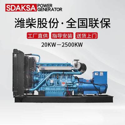 现货款潍柴股份700kw柴油发电机组 工厂直供700千瓦全铜genset