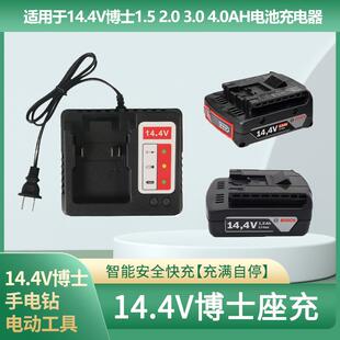 博士充电器503 LI充电钻TSR1440 适用于博世14.4v锂电池GSR14.4