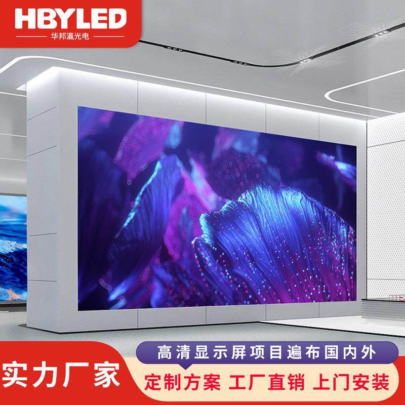 定制 室内0.93小间距COB显示屏 全彩led显示屏 led会议大屏幕,五金/工具,LED显示屏,淘宝优惠券,粉丝福利购,淘宝优惠卷