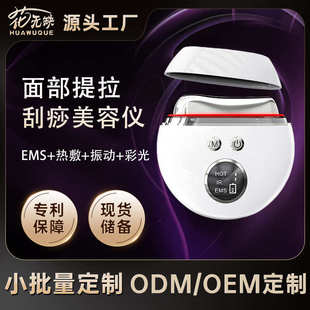 按摩仪仪刮痧电动ems家用美容提拉微导入振动加热仪电流彩光仪