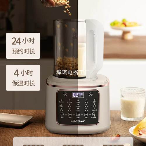英国摩恳mochan-v破壁机家用新款全自动静轻音无渣多功能豆浆机