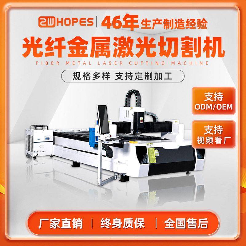 激光切割机平台不锈钢碳钢金属板材光纤激光切板机加工定制