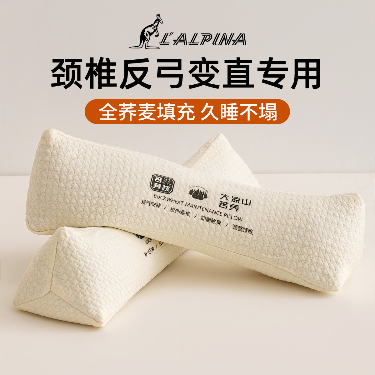 三角颈椎枕头成人护颈椎助睡眠矫正反弓变直专用全荞麦硬枕芯脖枕