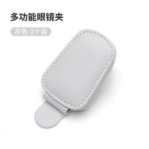 太阳镜遮阳板眼镜眼镜汽车票据夹