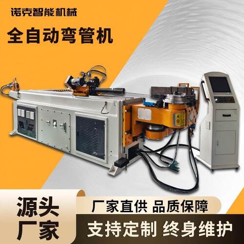 全自动弯管机金属管材办公椅子圆管扁管伺服数控弯管机设备厂家