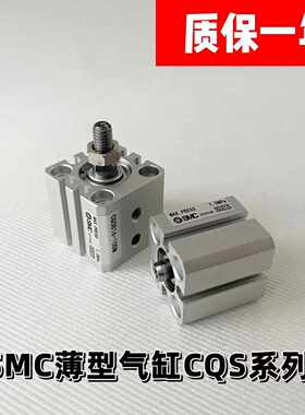 SMC薄型CQSB12/16/20/25-5 10 15 20 25 30 35 40DM 50DCM气缸cqs