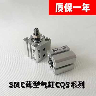 SMC薄型CQSB12/16/20/25-5 10 15 20 25 30 35 40DM 50DCM气缸cqs