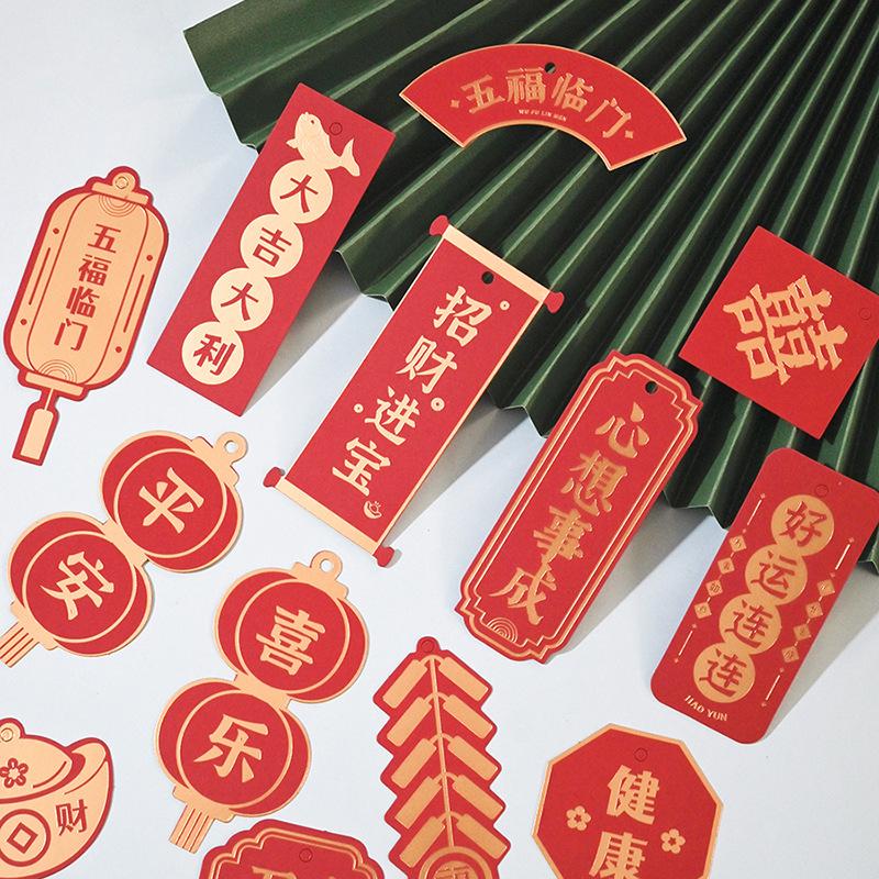 装饰品过年挂件场景布置生肖挂饰