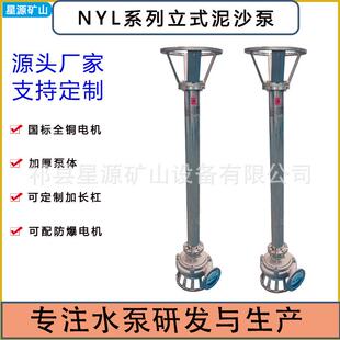 无阻塞液下泵 液下污水泵 厂家直销NYL不锈钢液下排污泵 立式