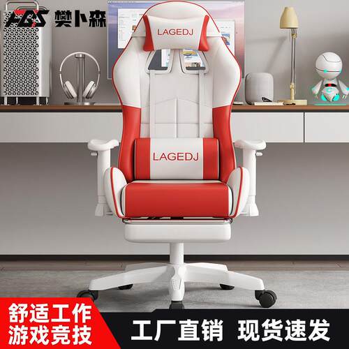 樊卜森电竞椅家用电脑椅简约宿舍学生学习网红主播懒人椅工厂外贸
