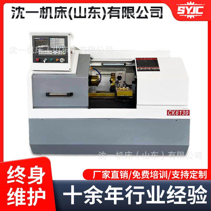 全新现货CK610数控车床气摩五金水暖加工设备小型数控仪表车床