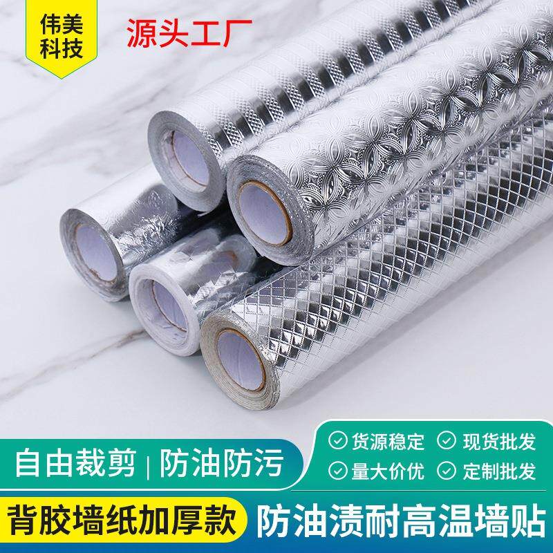 厨房防油贴纸耐高温防水贴自粘墙贴橱柜贴纸墙纸铝箔纸现货