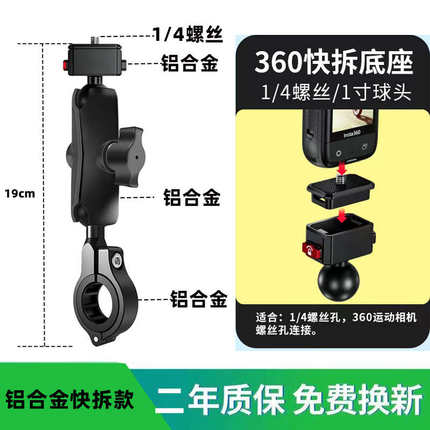 x2one快insta360云台拆快 装相机运动配件板适用 影x3石 金属全景