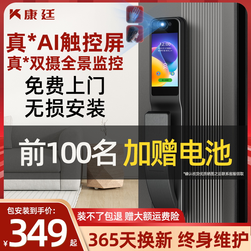 全自动智能门锁2024新款防盗门指纹锁人脸识别密码门锁家用电子锁