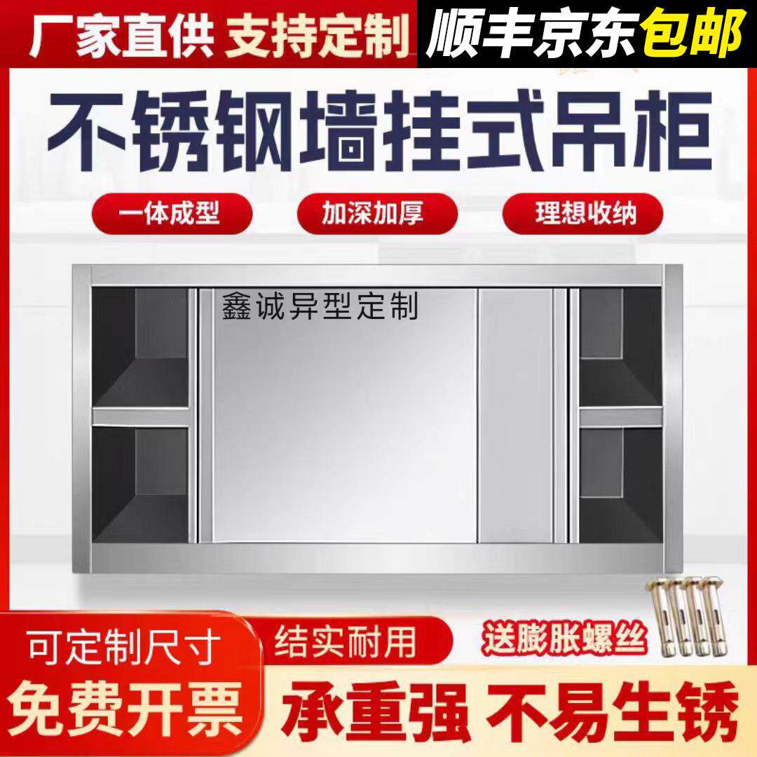 304不锈钢加厚厨房吊柜墙壁柜拉门整体橱柜碗盘柜墙上储物柜壁柜