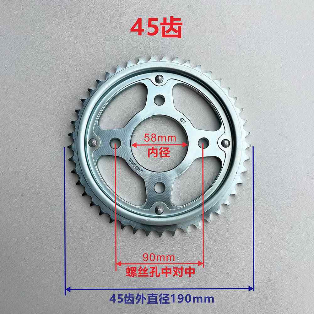 适用新大洲本田SDH125-53-56锐猛锐彪机车链盘提速改装後齿轮