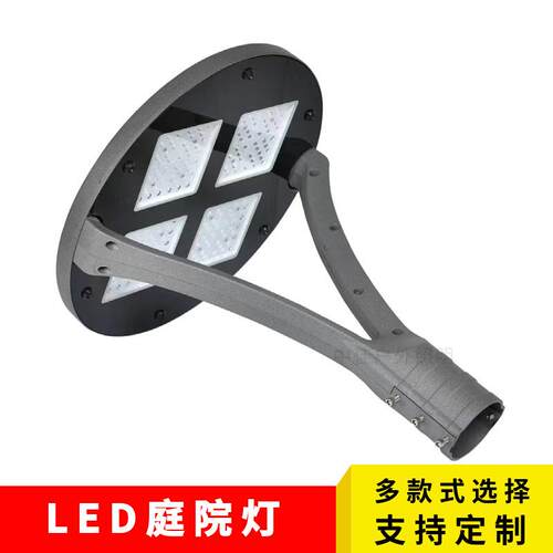 户外LED庭院路灯头50W公园小区景观亮化照明道路灯可调臂庭院灯