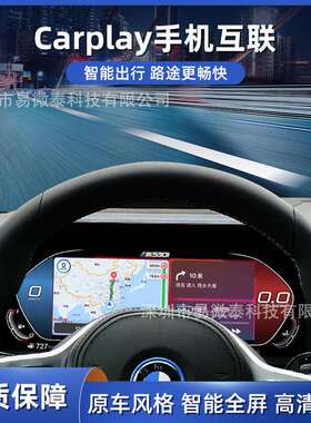 适用于宝马仪表E60E61E63E64高清大屏液晶速度显示改装带carplay