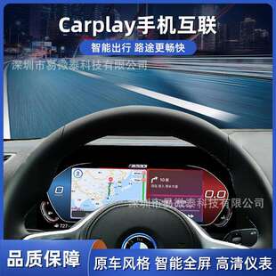 适用于宝马仪表E60E61E63E64高清大屏液晶速度显示改装 带carplay