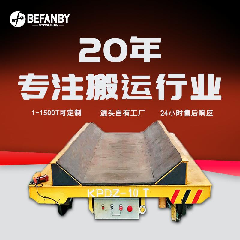 U型台面地轨转运车车间遥控载重移动小车交流电控轨道卷材搬运车