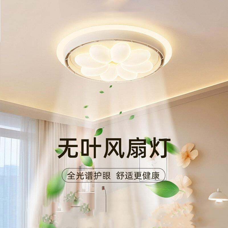 派米隐形无叶风扇灯 2025年新款餐厅书房卧室灯吸顶灯带风扇静音图片
