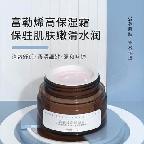 嘉怡予颜堂富勒烯高保湿霜芦荟银耳爆水霜清修护补水面部舒缓面霜