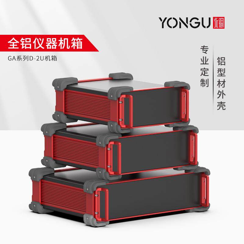 工控机箱2U服务器全铝钣金机柜防护型铝合金机箱外壳铝型材仪表箱