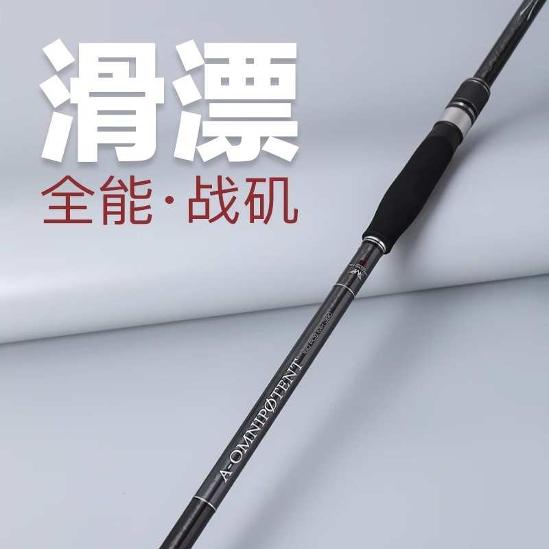 万流归宗全能专业滑漂矶竿富士导环远投专用滑漂专用矶钓杆套装