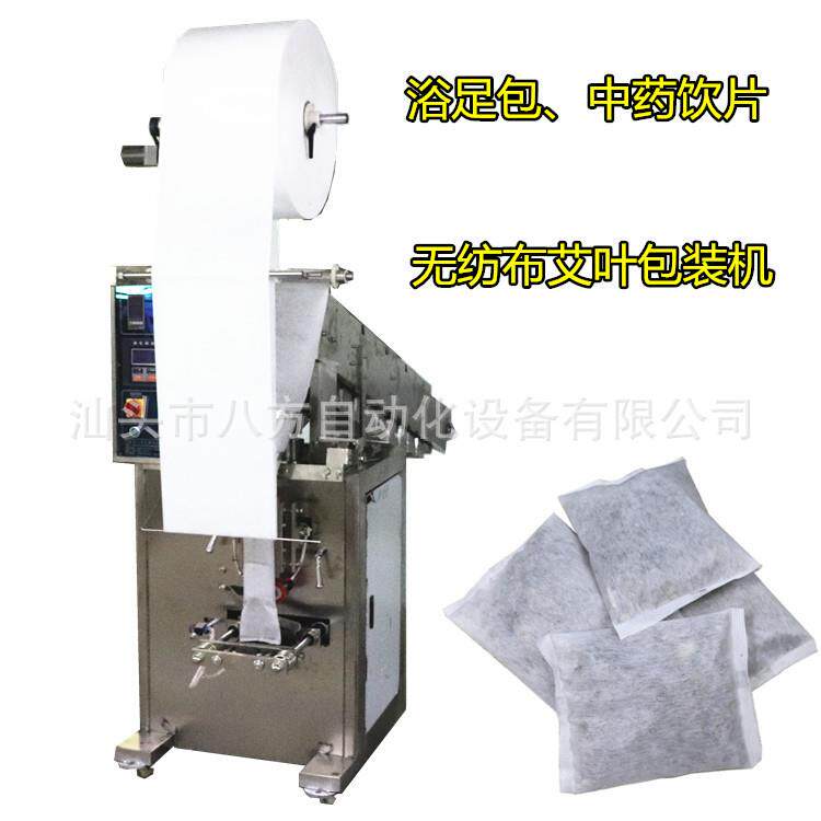 浴足包艾草无纺布包装机泡澡包艾叶中药饮片多种物料混合多功能