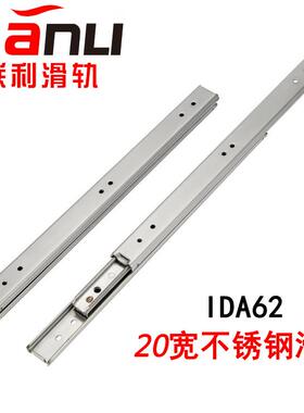 IDA62三节式轻载型304不锈钢滑轨20系列工业滑轨20宽线性导轨