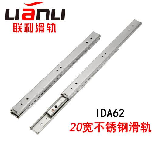IDA62三节式轻载型304不锈钢滑轨20系列工业滑轨20宽线性导轨