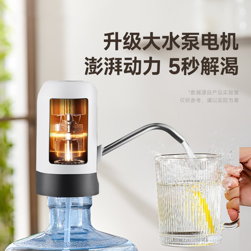 桶装水抽水器电动抽水饮水器机吸压水器纯净水桶取水泵自动上水器