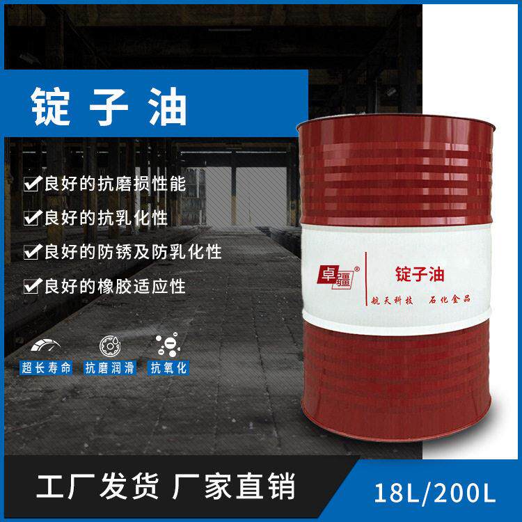 5#7#10号速锭子油轴承冷却精密机床润滑油良好低温性能