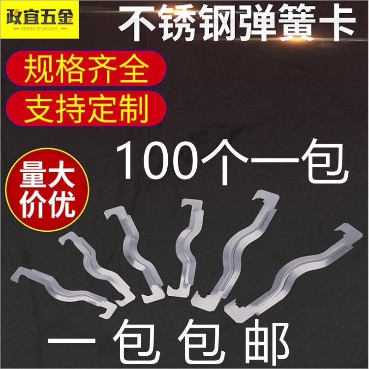 不锈钢弹簧卡金属管卡蝴蝶型挂钩轻卡20-40mm紧固连接件吊钩卡扣
