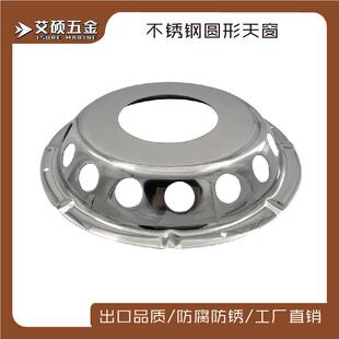 不锈钢甲板通风窗 船用游艇用五金配件直径227mm