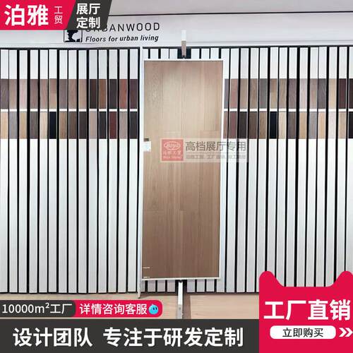 木地板展示架抽拉旋转瓷砖推拉展架墙布石材木门多功能立式落地式