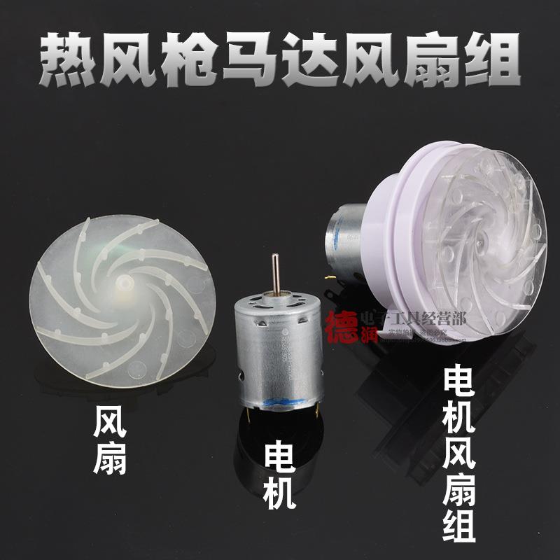 德国司登利STEINEL1910 2310 2510 2010通用马达电机风扇进口配件