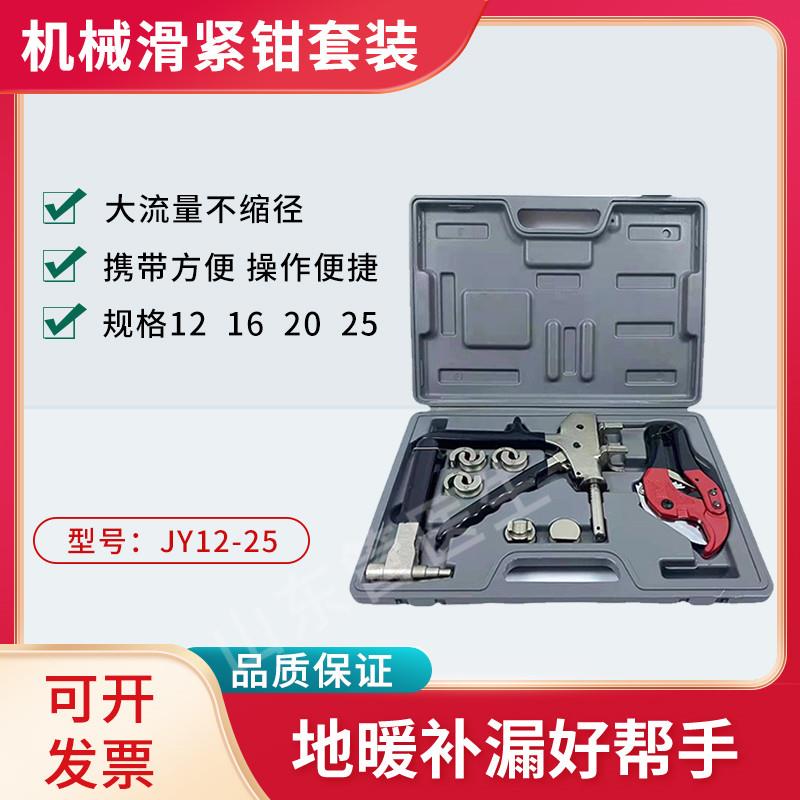 地暖滑紧钳地热管卡压钳水暖管道补漏接头拉紧工具