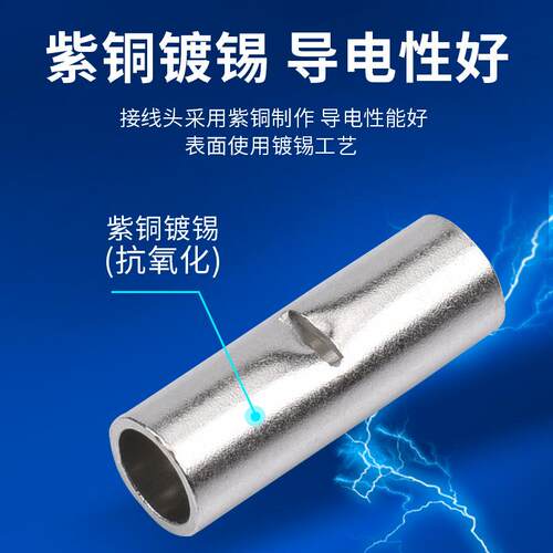 200pcs裸中接管盒装 BN紫铜中间裸端头管形对接中间接头