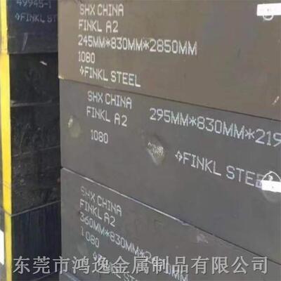 供应X30WCRV93钢 1.2581热作模具钢 钢板 圆钢 规格齐全