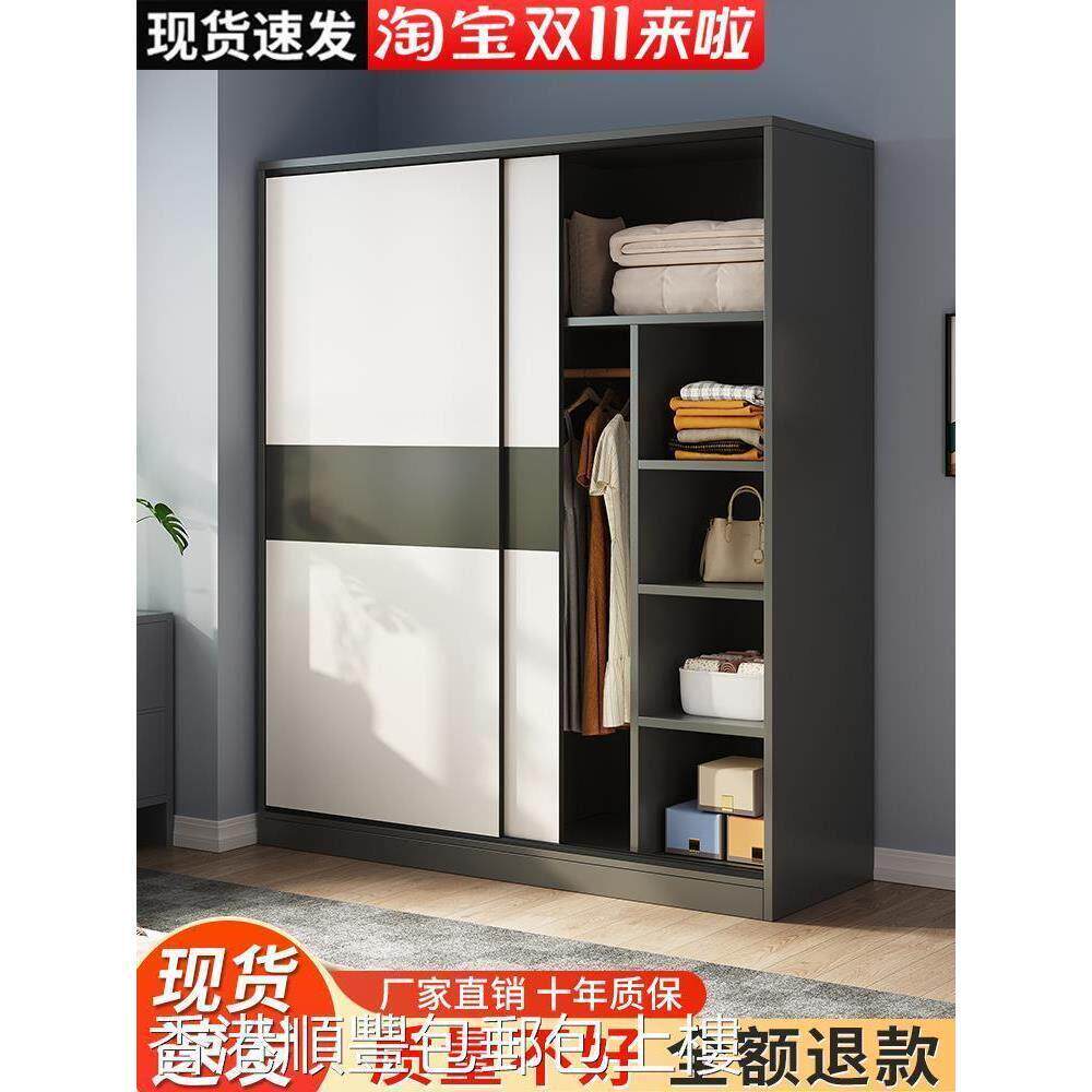 【香港包邮】推拉门衣柜家用卧室简易组装出租房屋用经济型柜子实