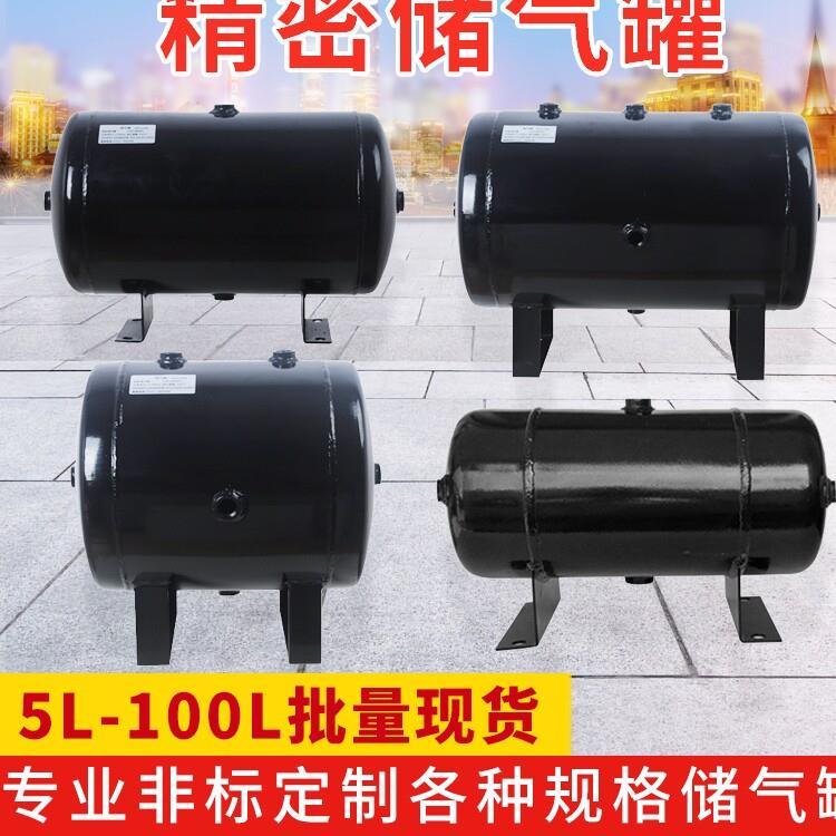 定做小型储气罐5L10L15L20L30L40L50L真空罐缓冲压力罐空气存气筒