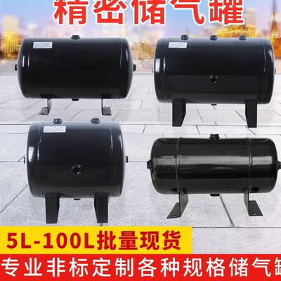 定做小型储气罐5L10L15L20L30L40L50L真空罐缓冲压力罐空气存气筒
